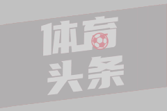 苏超开罚单：杨笑天因不文明动作被罚